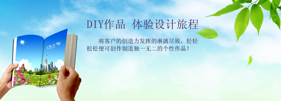 在线diy软件