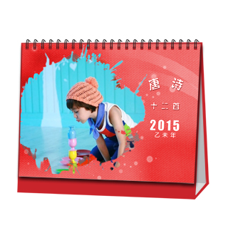 台历制作软件--2015台历模板{T4.唐诗十二首}样片