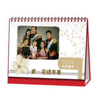 台历制作软件--2016年台历模板{T122.家_花样年华}样片