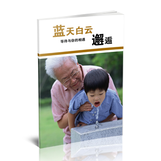 相册制作软件--2月精选旅游纪念册模板{LY8.邂逅蓝天白云}样片