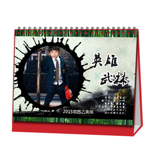 台历制作软件--2015台历模板{T51.英雄武林}样片