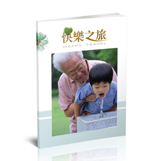 相册制作软件--3月精选旅游纪念册模板{LY10.快乐之旅}样片