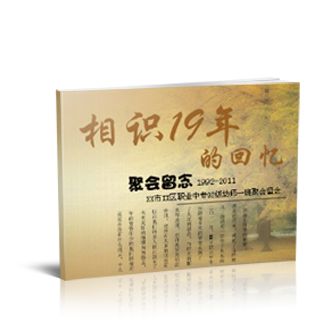 相册制作软件--4月精选毕业聚会纪念册模板{BY3.聚会留念}样片