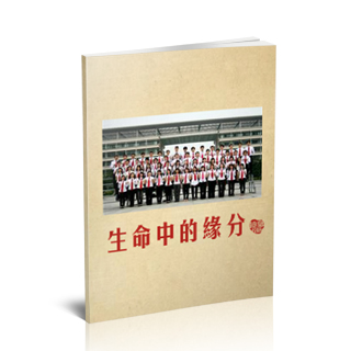 相册制作软件--4月精选毕业聚会纪念册模板{BY5.老同事纪念册}样片