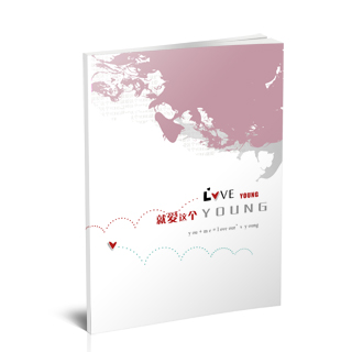 相册制作软件--4月精选毕业聚会纪念册模板{BY7.就爱这个YOUNG}样片