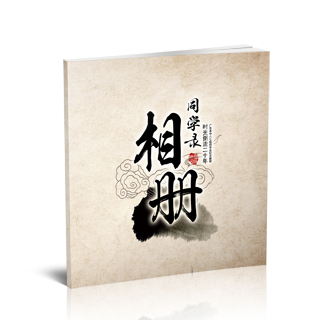 相册制作软件--5月精选毕业聚会纪念册模板{BY22.同学录}样片