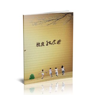 相册制作软件--6月精选毕业聚会纪念册模板{BY39.校庆纪念册}样片