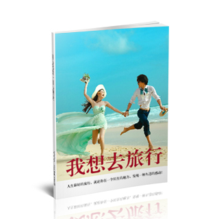 相册制作软件--8月精选旅游纪念册模板{LY14.百搭模板-竖}样片