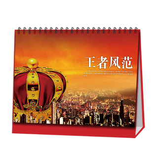 台历制作软件--2016年台历模板{T103.企业台历3}样片