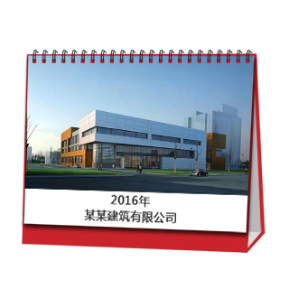 台历制作软件--2016年台历模板{T104.企业台历4}样片