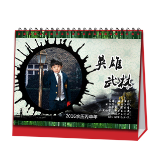 台历制作软件--2016年台历模板{T75.英雄武林}样片