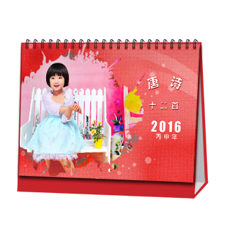 台历制作软件--2016年台历模板{T79.唐诗十二首}样片