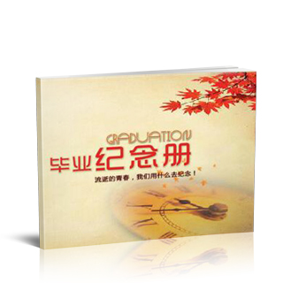 相册制作软件--2016年3月精选毕业聚会纪念册模板{BY45.毕业纪念册}样片