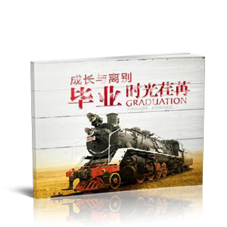相册制作软件--2016年3月精选毕业聚会纪念册模板{BY47.时光荏苒}样片