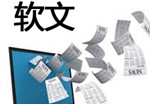 建站知识--为什么有人做网站成功了，而你却失败了？