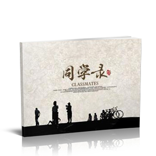 2016年5月精选毕业聚会纪念册模板{BY56.同学录（二）}样片