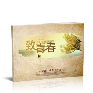 2016年6月精选毕业聚会纪念册模板{BY57.致青春（三）}样片