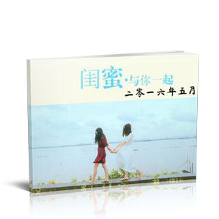 2016年7月精选闺蜜纪念册模板{GM03.闺蜜与你在一起}样片