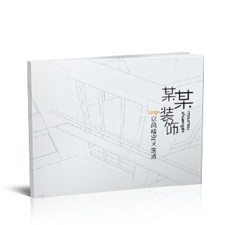 相册制作软件--2016年7月精选企业画册模板{QY01.装修公司}样片