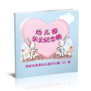 2016年7月精选毕业聚会纪念册模板{BY59.幼儿园毕业纪念册}样片