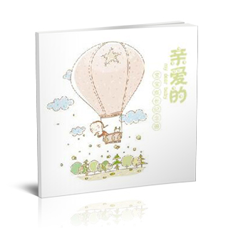 2016年8月精品儿童模板{E24.儿童成长档案（一）}样片
