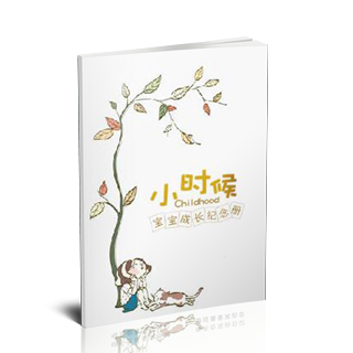 相册制作软件--2016年8月精品儿童模板{E21.小时候}样片