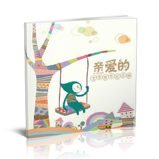 照片书制作软件--2016年9月精品儿童模板{E27.成长纪念册（二）}