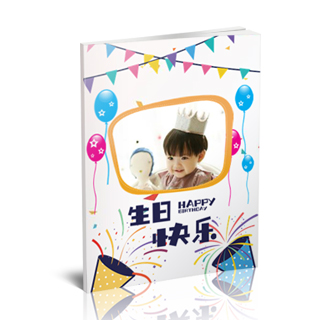 2017年11月精选家族家庭聚会纪念册模板{JT04.生日快乐 }