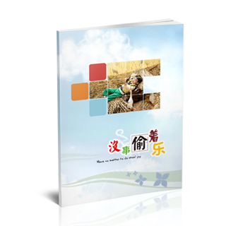相册制作软件--2017年11月精品儿童模板{E39.没事偷着乐}