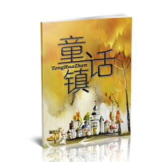相册制作软件--2017年11月精品儿童模板{E41.童话镇}