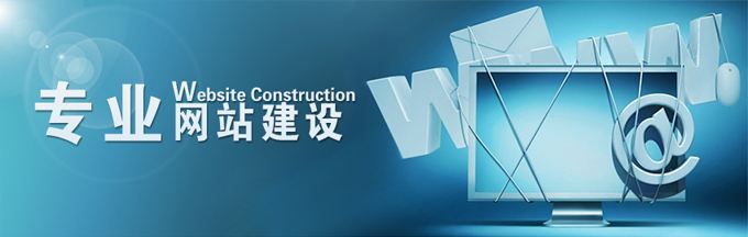 建站知识--网站建设中必须知道的三个基础常识