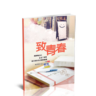 相册制作软件--2017年3月精选毕业聚会纪念册模板{BY67.致青春}
