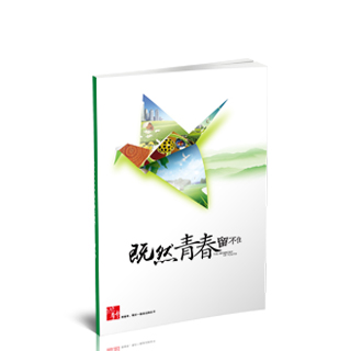 相册制作软件--2017年3月精选毕业聚会纪念册模板{BY69.留不住的青春}
