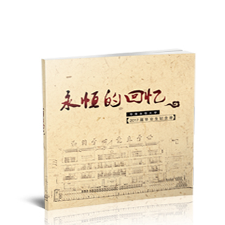 相册制作软件--2017年3月精选毕业聚会纪念册模板{BY70.永恒的回忆}