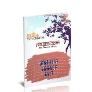 相册制作软件--2017年4月精选毕业聚会纪念册模板{BY75.毕业纪念册}