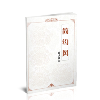 相册制作软件--2017年4月精品菜谱模板{CP3.简约风}样片