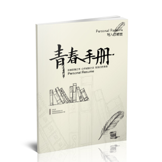相册制作软件--2017年5月精选毕业聚会纪念册模板{BY78.青春手册}