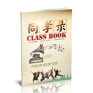 相册制作软件--2017年6月精选毕业聚会纪念册模板{BY80.中国风同学录}