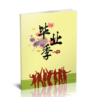 2017年6月精选毕业聚会纪念册模板{BY84.毕业季我们不说再见}