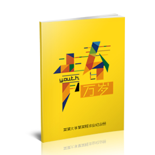 相册制作软件--2017年6月精选毕业聚会纪念册模板{BY81.青春万岁}