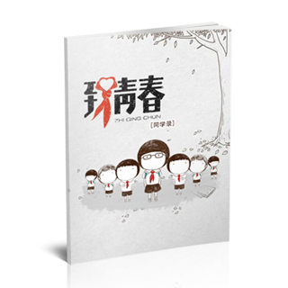 2017年8月精选毕业聚会纪念册模板{BY86.致青春漫画风格纪念册}