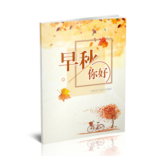 相册制作软件--2017年9月精选旅游纪念册模板{LY20.早秋你好}