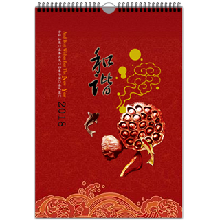 挂历制作软件--2018年精选挂历模板{GL2.社会主义核心价值观}