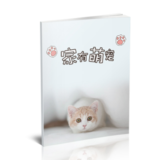 相册制作软件--2018年2月精品个性写真相册{XZ8.家有萌宠}