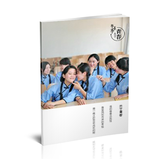相册制作软件--2018年3月精选毕业聚会纪念册模板{BY97.关于青春}