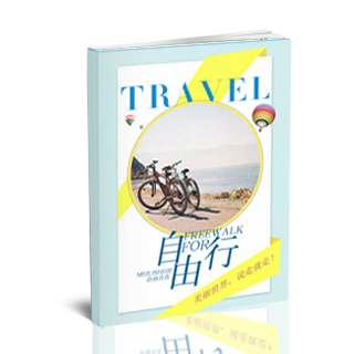 旅游纪念册--2018年5月精选旅游纪念册模板{LY30.自游行(竖)}