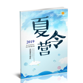 相册制作软件--2018年8月精选毕业聚会纪念册模板{BY118.夏令营}