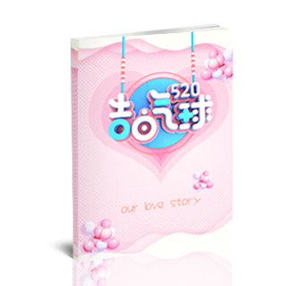 相册制作软件--2018年7月精选婚纱相册模板{H79.告白气球}