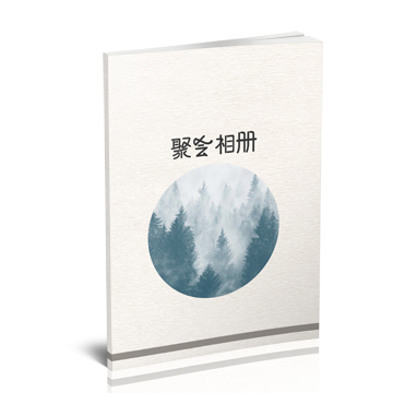 毕业聚会纪念册--2019年3月精选毕业聚会纪念册模板{BY224.岁月匆匆}