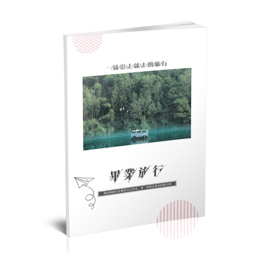毕业相册模板--2019年4月精选毕业聚会纪念册模板{BY231.旅行毕业册}